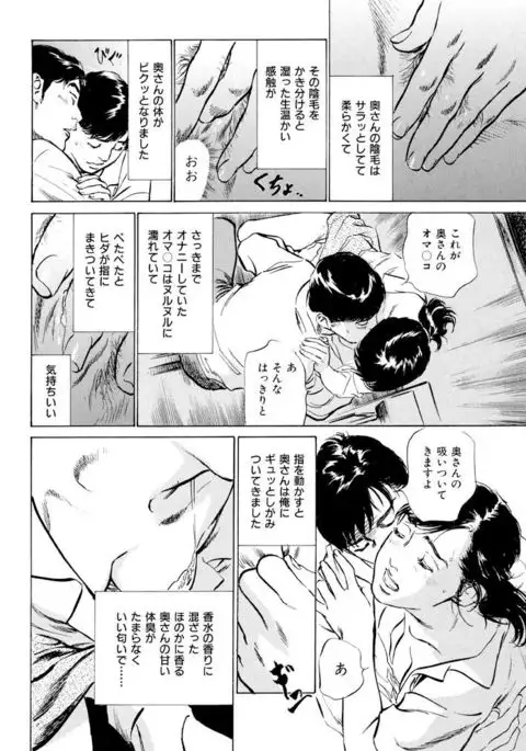 Gokinjo Oku-sama no Naishobanashi 1