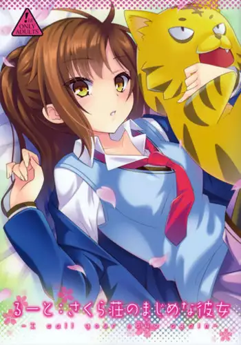 (COMIC1?7) [Tomatohouse-905's room (Urabi)] Route; Sakurasou no Majimena Kanojo (Sakurasou no Pet na Kanojo)[English] (wehasband)