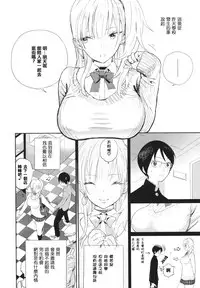 [Zakotsu] Photograph [Chinese] [篆儀通文書坊漢化]