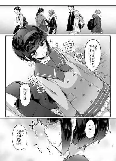 [face to face (ryoattoryo)] Tooi Hinata 2 [Digital]