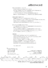 (C87) [Reverse Noise (Yamu)] Loose Strings 3 (Touhou Project)