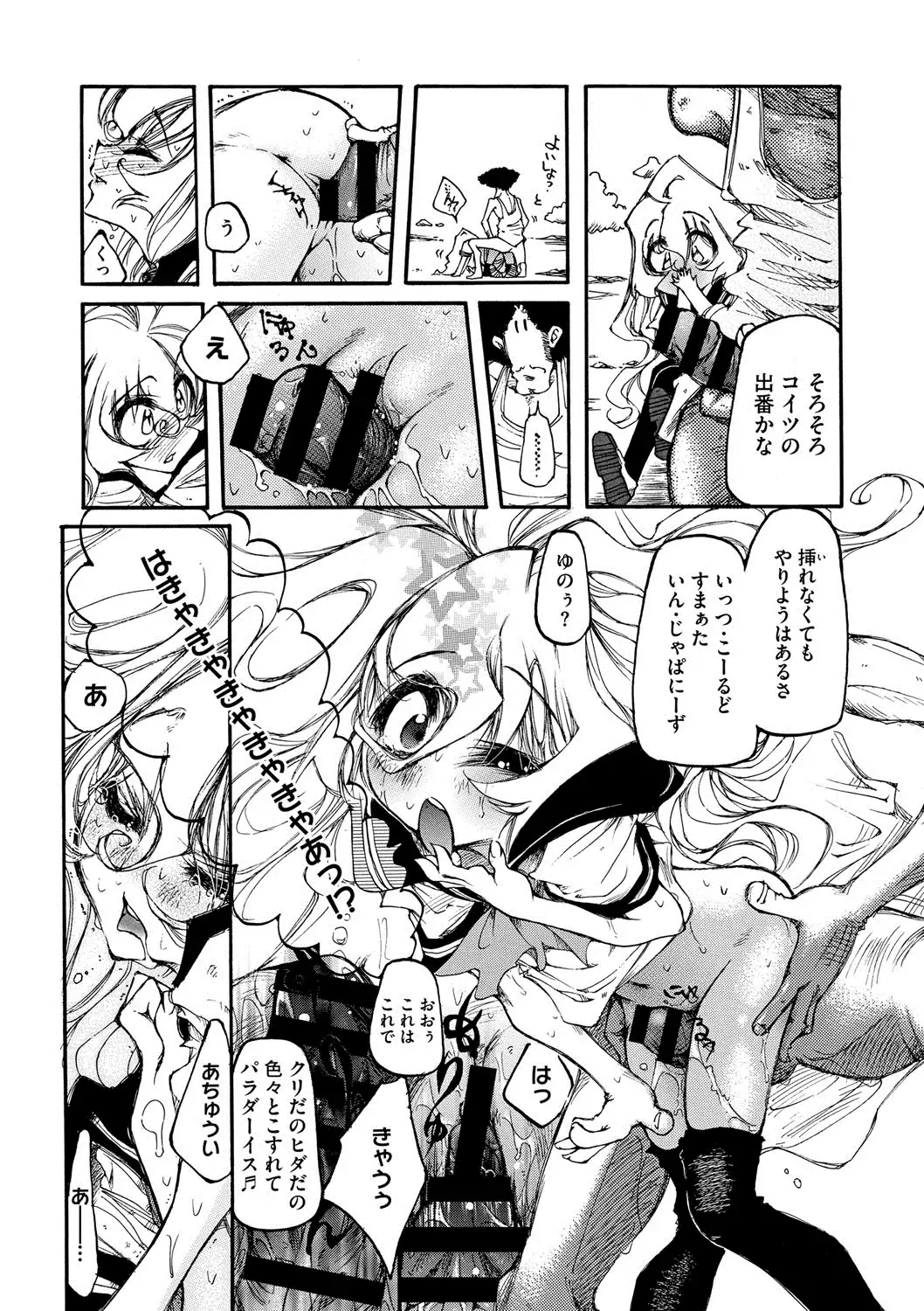 COMIC Megastore DEEP Vol. 2