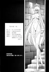 (C85) [Circle Taihei-Tengoku (Horikawa Gorou)] Okasare Hime IchiShou