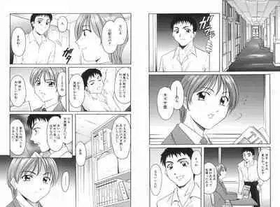 Yokubou no Rasen - The Spiral of a Desire