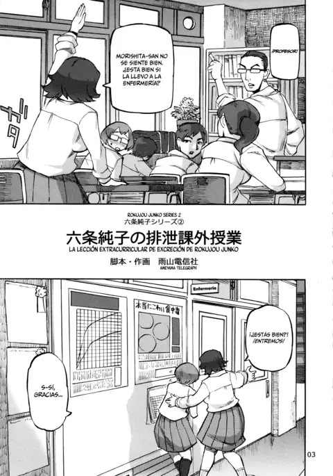 Rokujou Junko no Haisetsu Kagai Jugyou