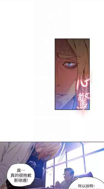 [週日] [朴亨俊 & 李元植] 超導體魯蛇 1-56 官方中文（連載中）