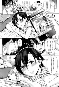 COMIC Shitsurakuten 2013-11