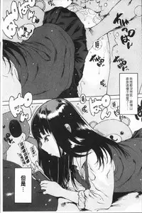 [Nishi Iori] Onanie Friend [Chinese]