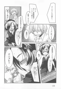 [Yamazaki Kazuma] Petititizm