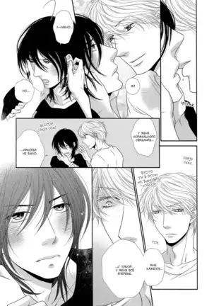 Kuroneko Kareshi no Nakasekata v01