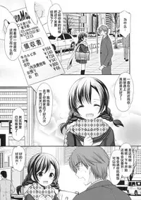 (C91) [Imomuya Honpo - Singleton (Azuma Yuki)] Hiruyasumi no Amai Yuuwaku [Chinese] [绅士仓库汉化]