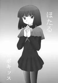 [Asanoya] Hotaru VIII (Sailor Moon)