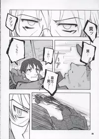 (C68) [PLANET PORNO (Yamane)] Aftertaste (Kino no Tabi)