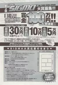 COMIC SIGMA Vol.32 [2009-06]