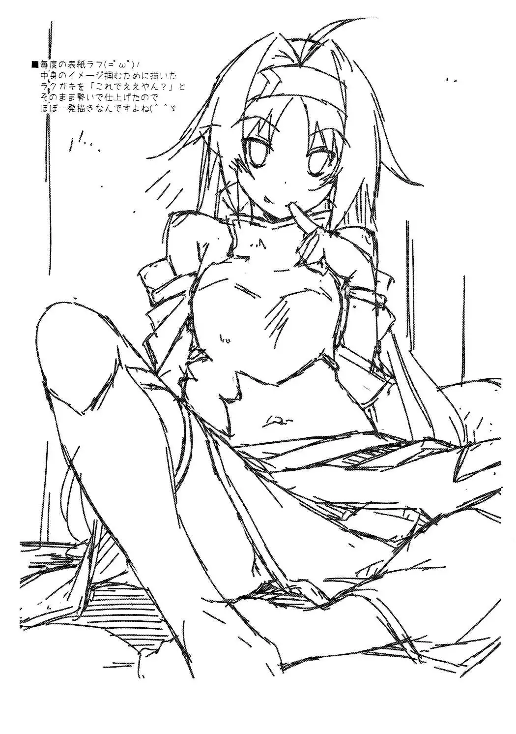 Yuuki Ijiri Jugando con Yuki