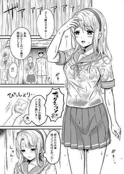 Sagiri to Nuresuke Ecchi