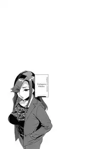 Sekigahara Shouji Hitodumabu