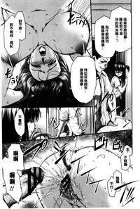 [Suna Nezumi] Mesubuta Plant | 牝豚育成計畫 [Chinese]