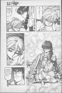 Comic Penguin Club 1991-12