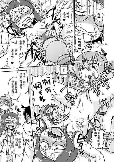 [Chapedizo (Aruse Yuuji)] Artifact Doll [Chinese] [新桥月白日语社] [Digital]