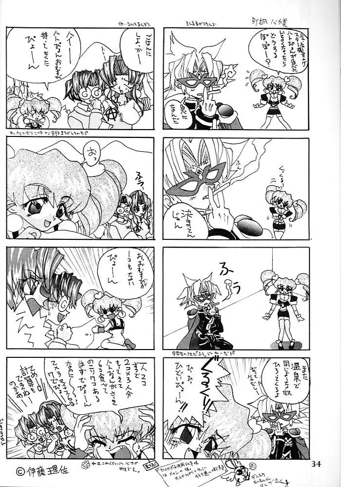 Kotori-tachi no Utage