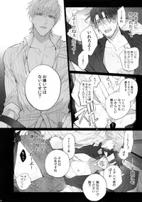 (C95) [Inukare (Inuyashiki)] Rokujou Hitoma no Shinwa-tachi (Final Fantasy XV)