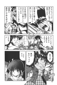 [Katsuragi Takumi] Puni Puni Tenkousei