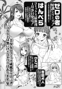 Junai Kajitsu 2011-05 [Digital]