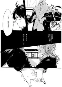 [PureSkip (Kisara Shi-)] Amai Wana (Haikyuu!!) [Digital]