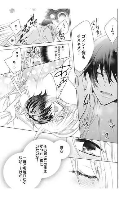 にょたえっち。【単行本版】【電子限定おまけ付き】 2巻