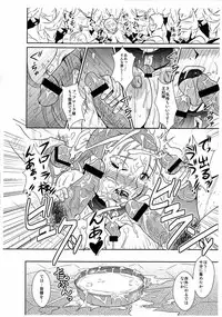 (COMIC1☆3) [MEAN MACHINE (Mifune Seijurou)] Rakujitsu no Granvania (Dragon Quest V)