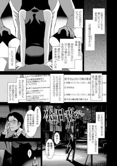 [Sabaku] Onnanoko no Omocha [Digital]