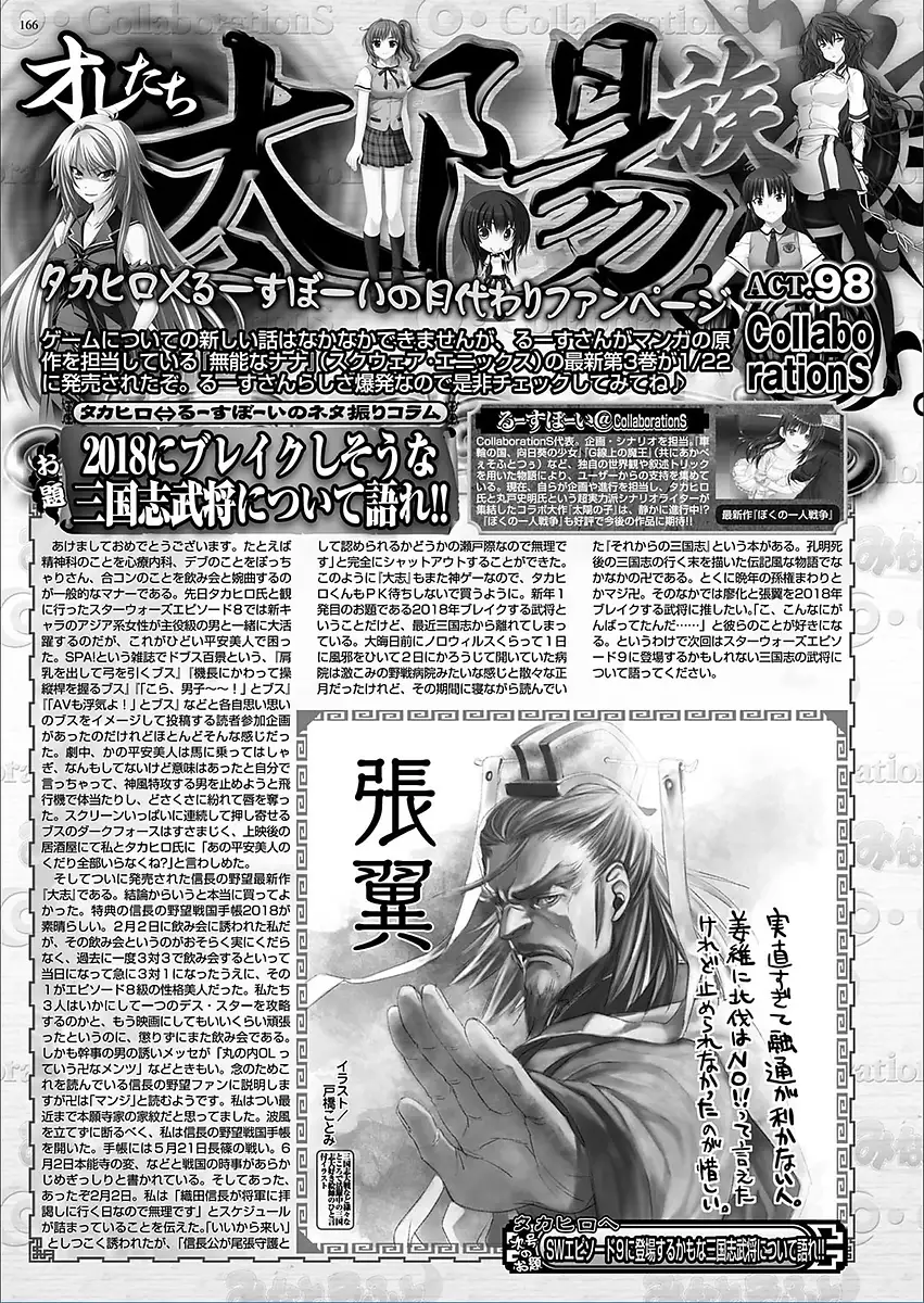 BugBug 2018-03 Vol. 283