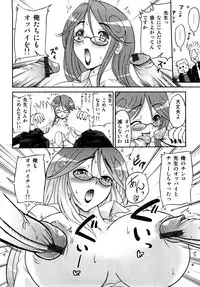 [Amanogami Dai] Ero Ero Daisakusen ~Anata no Koto ga Shinuhodo Suki!~