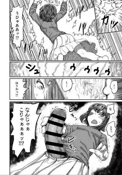 COMIC Anthurium 032 2015年12月号