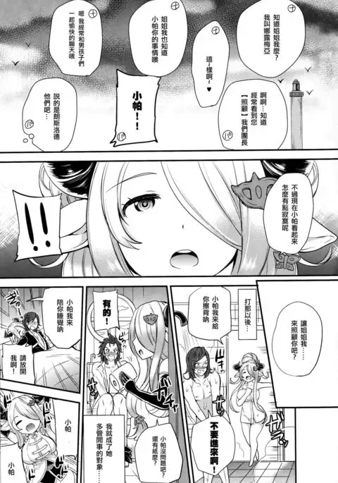 Onee-san to Per-chan