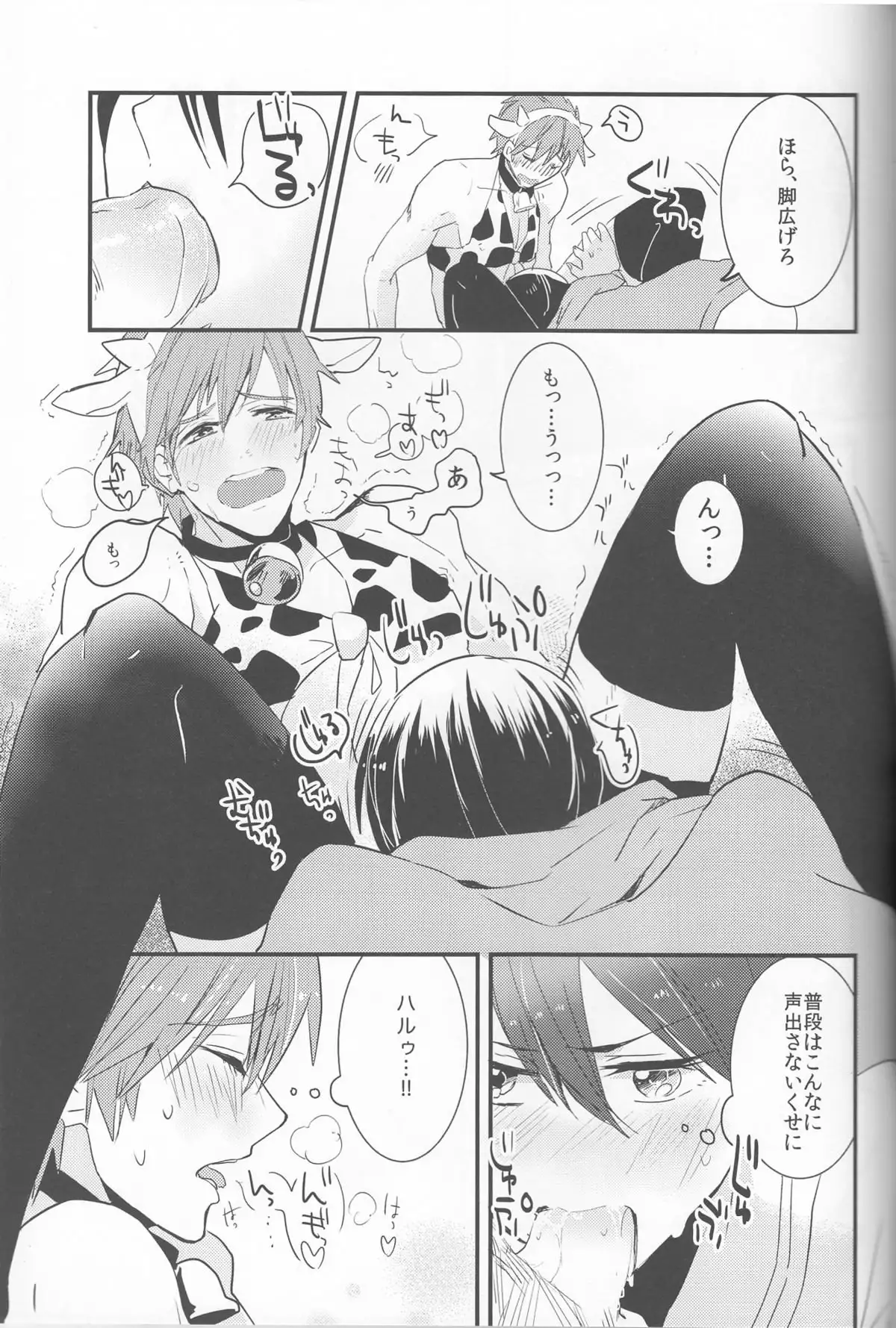 Ushi Mako-chan no Yuutsu