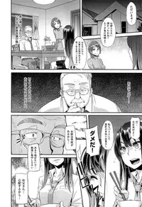 [ShindoL] Henshin -metamorphosis- Ch. 1-4