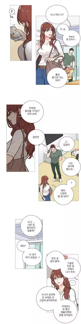 Sadistic Beauty Ch.0-25