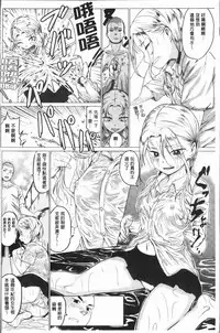 [Chicken] Paco Zakari ! [Chinese]