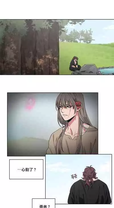 The Warrior and the Deity | 勇者与山神 Ch. 2-6+加笔1+加笔2