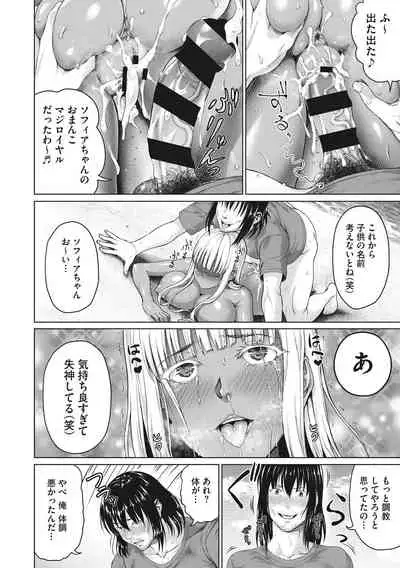 Komugiiro Fascination!