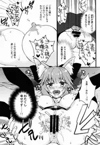 (C89) [Chirorura (Kurota Nichiru)] BLACK EDITION (Fate/Grand Order)