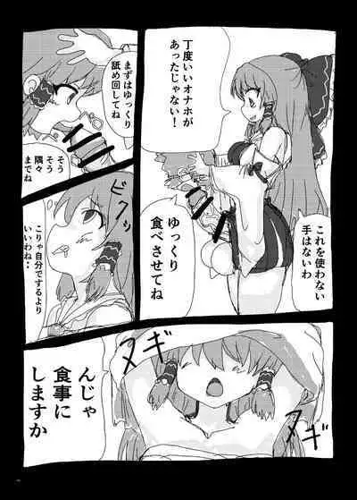 Touhou Futanari Uke Goudou-shi