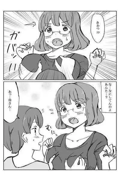 Haha no Kyonyuu ga Kininatta node Nakiotoshi to Shite Mita