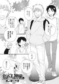 [Anthology] Nyotaika! Monogatari 2 [Digital]