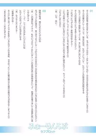 [Amasora Taichi] Echiechi Matching Girls [Digital]