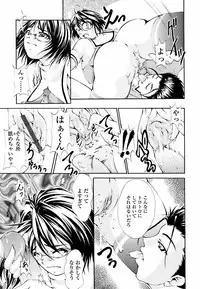 [Hodumi Kaoru] Eronee