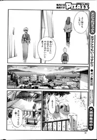 [TsuyaTsuya] Hirugao Ch. 1-2, 4, 14-32