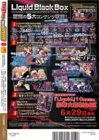 COMIC BugBug 2012-08 Vol. 1